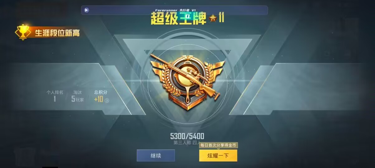 和平精英先行者透视直装 - 和平精英nike辅助app辅助预览图