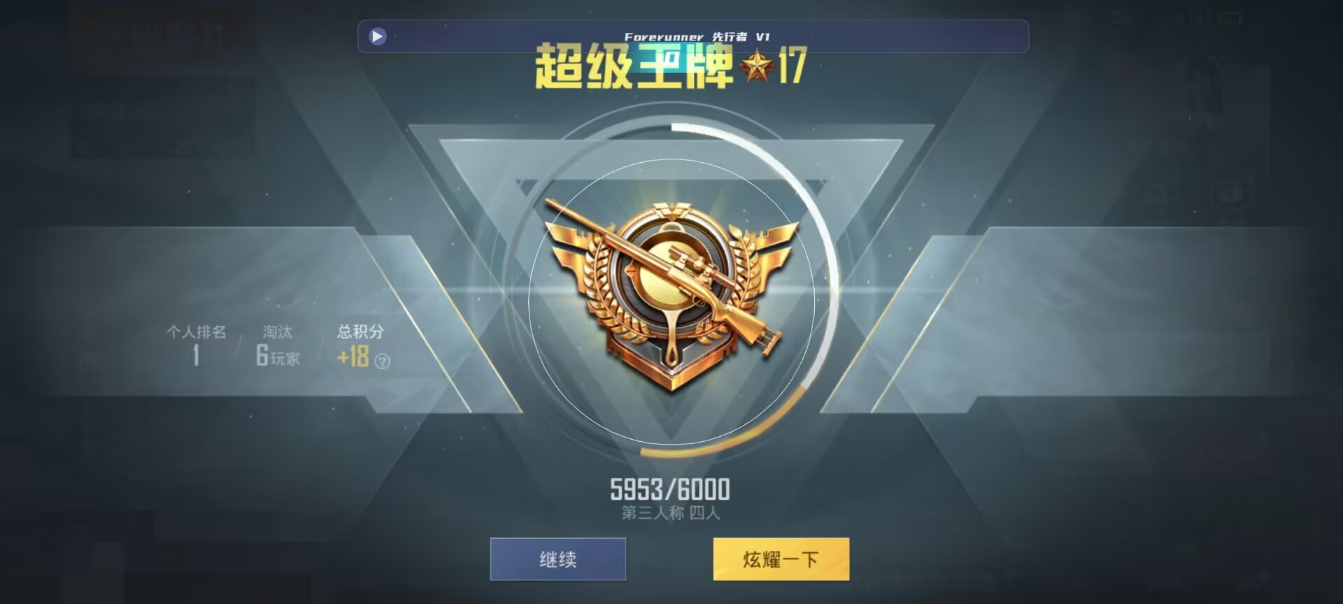 和平精英鸡腿辅助自瞄 - 和平精英nike辅助app辅助预览图